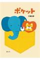 �|�P�b�g