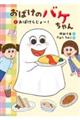 おばけらじょー!