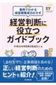 �o�c���f�ɖ𗧂K�C�h�u�b�N