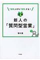 �}��V�l�́u����^�c�Ɓv