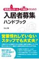 �L���V�l�z�[���E�T���Z�̂��߂̓����ҕ�W�n���h�u�b�N