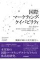 ���ۃ}�[�P�e�B���O�E�P�C�p�r���e�B