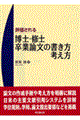 �]������锎�m�E�C�m�E���Ƙ_���̏������E�l����