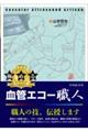 �ɂ߂錌�ǃG�R�[�E�l