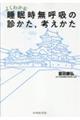 �悭�킩�鐇�������ċz�̐f�����C�l������