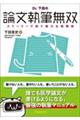 �c���D���c�̘_�����M���o�@�X�g�[���[�Ŗa���V���Ȏ��M�p