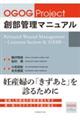 �n�f�n�f�@�o�������������n���Ǘ��}�j���A��