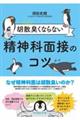 �ӎU�L���Ȃ�Ȃ����_�Ȗʐڂ̃R�c