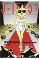 JーIDEO Vol.7 No.3(May 2023)