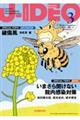 JーIDEO Vol.10 No.2(March 2026)