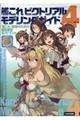 艦これピクトリアルモデリングガイド 4