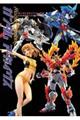 ガンダムアーカイヴス『ガンダムビルドシリーズ』編