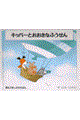�L�b�p�[�Ƃ������Ȃӂ�����
