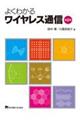 �悭�킩�郏�C�����X�ʐM�@��Q��