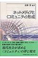 �l�b�g���f�B�A�Ɓq�R�~���j�e�B�r�`��
