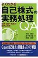�悭�킩�鎩�Ȋ����̎��������p���`