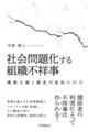 �Љ��艻����g�D�s�ˎ�