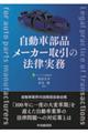 �����ԕ��i���[�J�[����̖@������