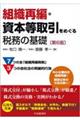 �g�D�ĕҁE���{��������߂���Ŗ��̊�b�@��U��