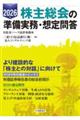���呍��̏��������E�z��ⓚ�@�Q�O�Q�U�N