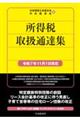 �����Ŏ戵�ʒB�W�@�ߘa�V�N�P�P���P������