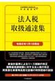 �@�l�Ŏ戵�ʒB�W�@�ߘa�W�N�P���P������