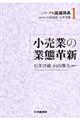 シリーズ流通体系 1