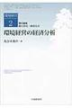 ���o�c�̌o�ϕ���