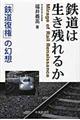 �S���͐����c��邩