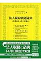 �@�l�Ŏ戵�ʒB�W�@�����Q�O�N�S���P������
