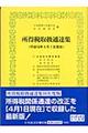 �����Ŏ戵�ʒB�W�@�����P�U�N�S���P������