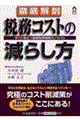 �O���U�Ŗ��R�X�g�̌��炵��