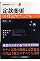 �芼�ύX�̓o�L�}�j���A��
