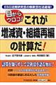 ���ꂪ�������E�g�D�ĕ҂̌v�Z���I