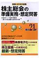 ���呍��̏��������E�z��ⓚ�@�����Q�P�N