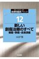 �畆�ȗՏ��A�Z�b�g�@�P�Q