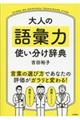 ��l�̌�b�͎g���������T