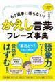 ���������t�̃t���[�Y���T