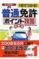 ���ʖƋ��|�C���g�U�����W