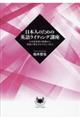 ���{�l�̂��߂̉p�ꃉ�C�e�B���O�u��