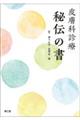 �畆�Ȑf�Ô�`�̏�