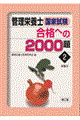 �Ǘ��h�{�m���Ǝ������i�ւ̂Q�O�O�O��@�Q