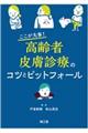 �������厖�I����Ҕ畆�f�ẪR�c�ƃs�b�g�t�H�[��