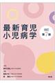 �ŐV�玙�����a�w�@������V��