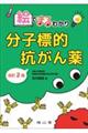 �G�ł܂�킩�蕪�q�W�I�R�����@�����Q��