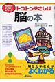 �g�R�g���₳�����]�̖{