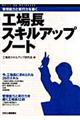 �H�꒷�X�L���A�b�v�m�[�g