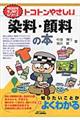 �g�R�g���₳���������E�痿�̖{