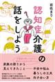 �F�m�ǉ��̘b�����悤