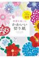 �G�߂��y���ނ��킢���؂莆